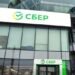 Russia’s largest lender Sberbank to debut crypto-backed loans following pilot